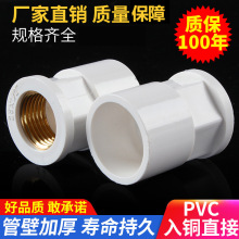 PVC���~ ֱ�� �oˮ�� ׃�����������^�~���ݼy20/25/32/4��6��E18