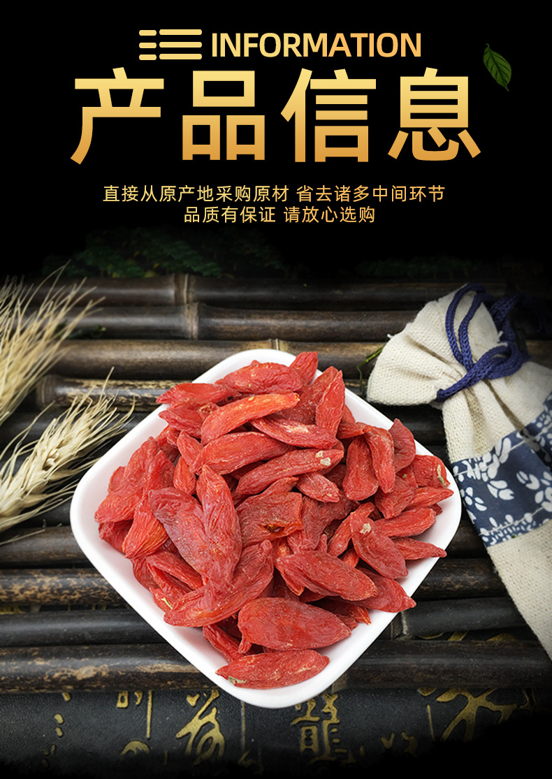 Ningxia Goji Berries Gou Qi Zi Large Dried Wolfberry Bulk 500g Sun Dried specifications