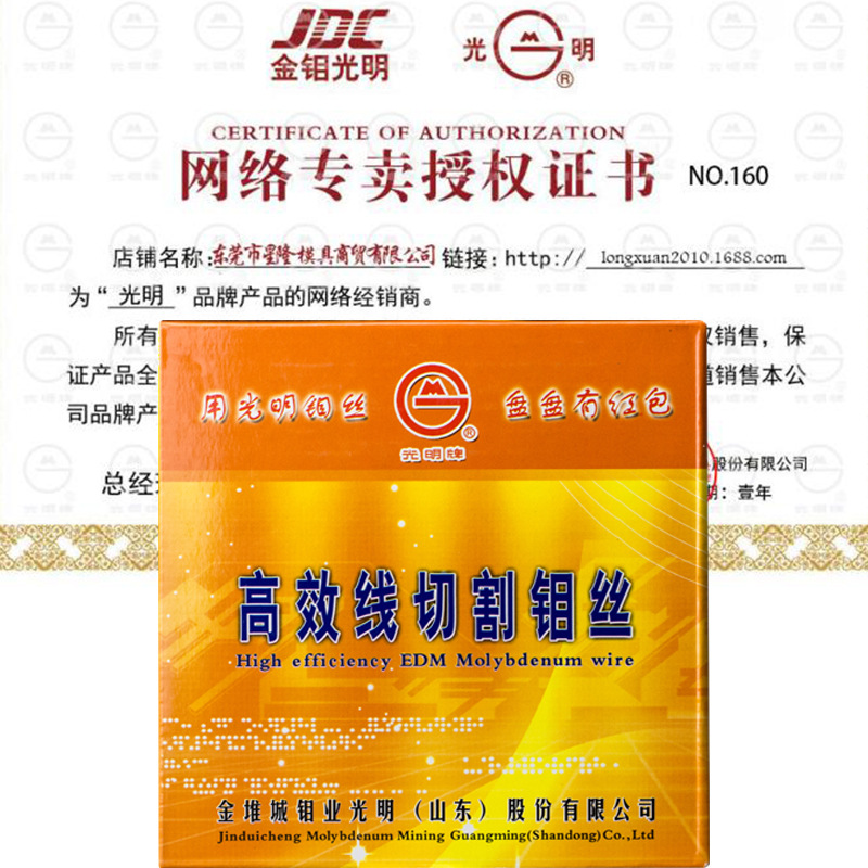 正品光明线切割钼丝0.18mm定尺2000米中走丝配件高效快走丝钼丝|ms
