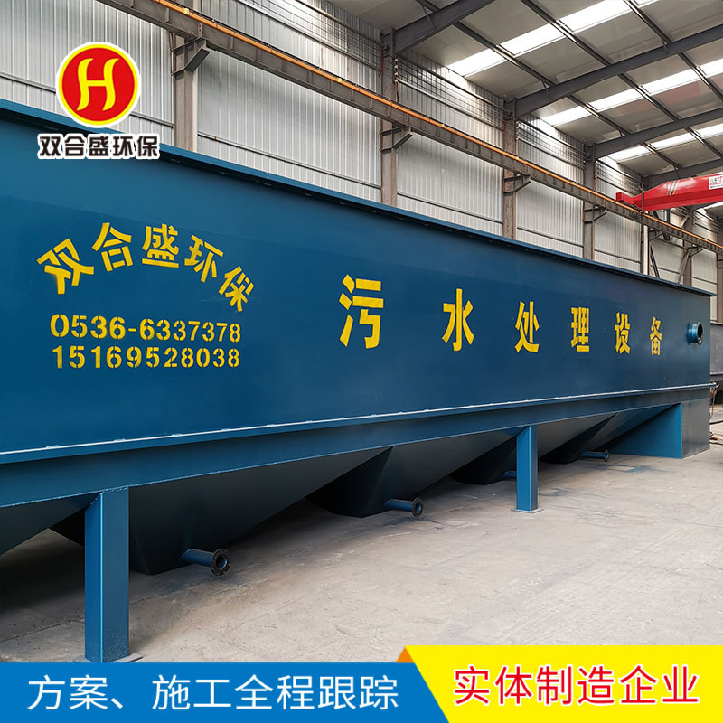 源头直供 斜管沉淀器 斜管沉淀池 选矿洗沙污水处理设备效果好