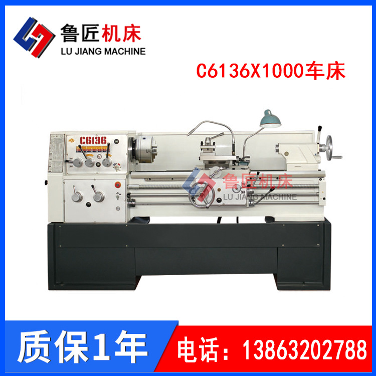 供应C6136X1000普通车床 卧式6136车床 卧式普通车床C6136