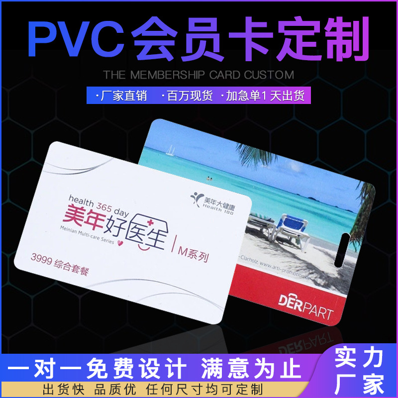 厂家供应会员卡PVC卡片大闸蟹提货卡刮刮卡磁条卡VIP卡
