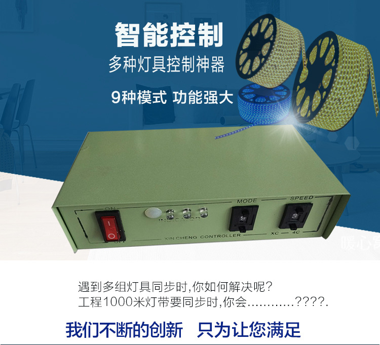 Custom engineering 5000w 10000w20000w220vRGB Light belt high-power controller Manufactor wholesale