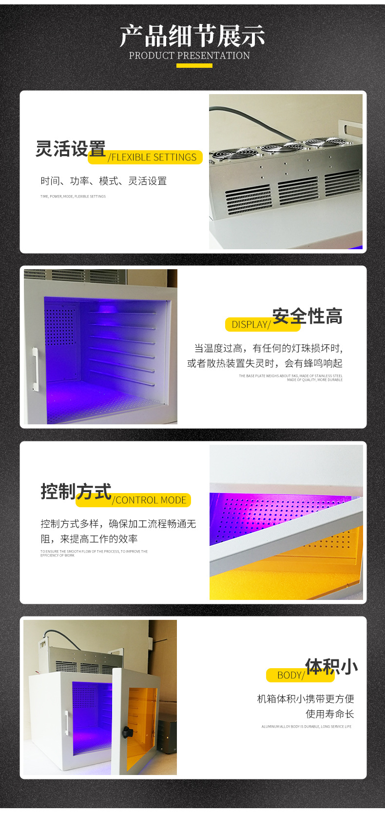 实验室UVLED烘箱LEDUV固化箱元器件二次UV固化机油墨油漆固化