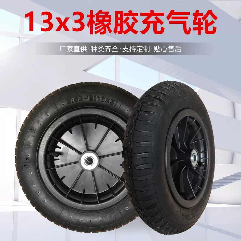 生产批发13寸13x3气态轮3.25/3.00-8机械设备充气轮工具推车轮子