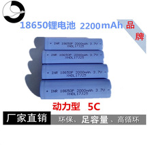 �S��ֱ�N 18650�늳� 2200mAh 5C �������о 늄�����܇늳�
