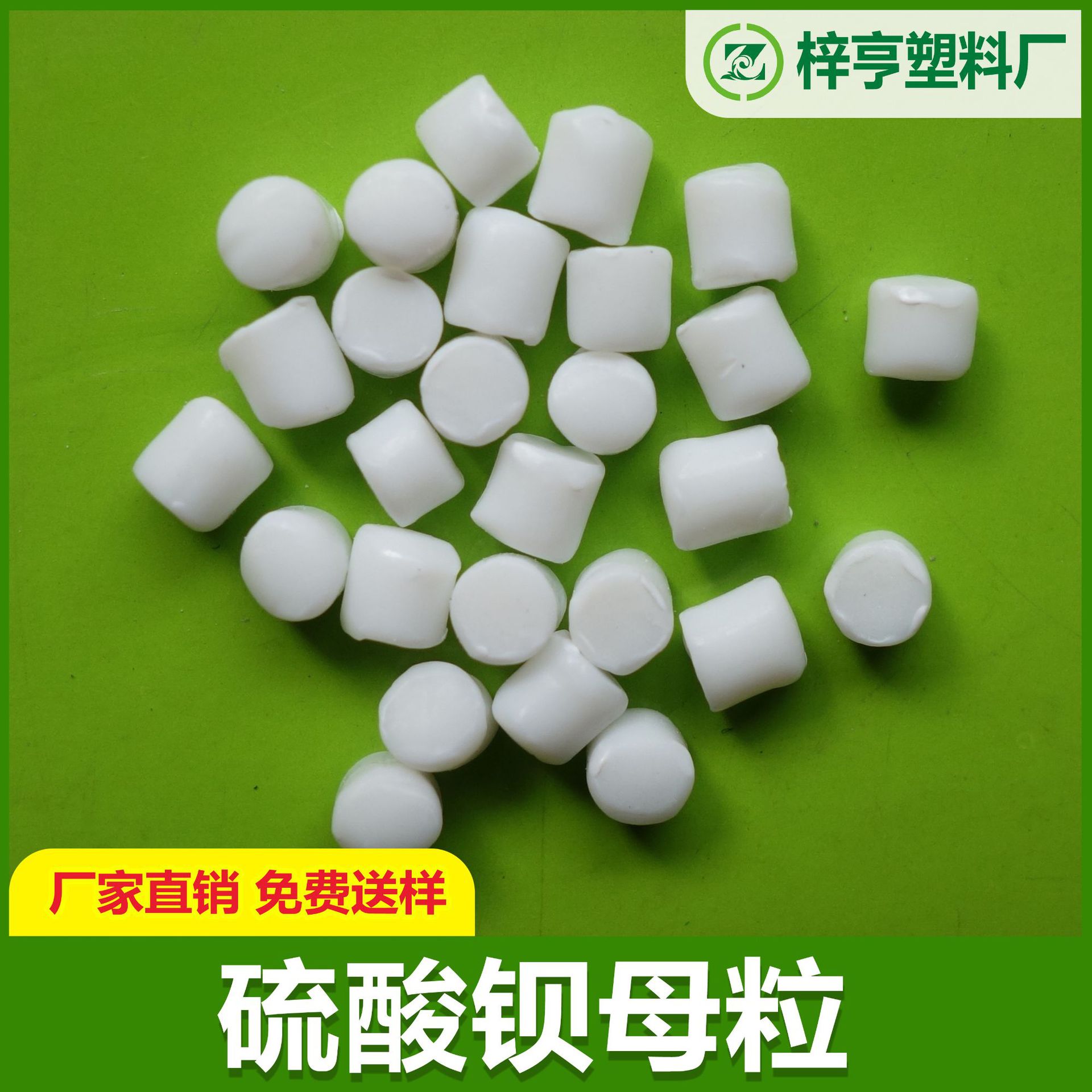 Transparent filling Weight gain Masterbatch transparent Filling Masterbatch Barium sulfate Masterbatch white barium sulfate Filling Masterbatch