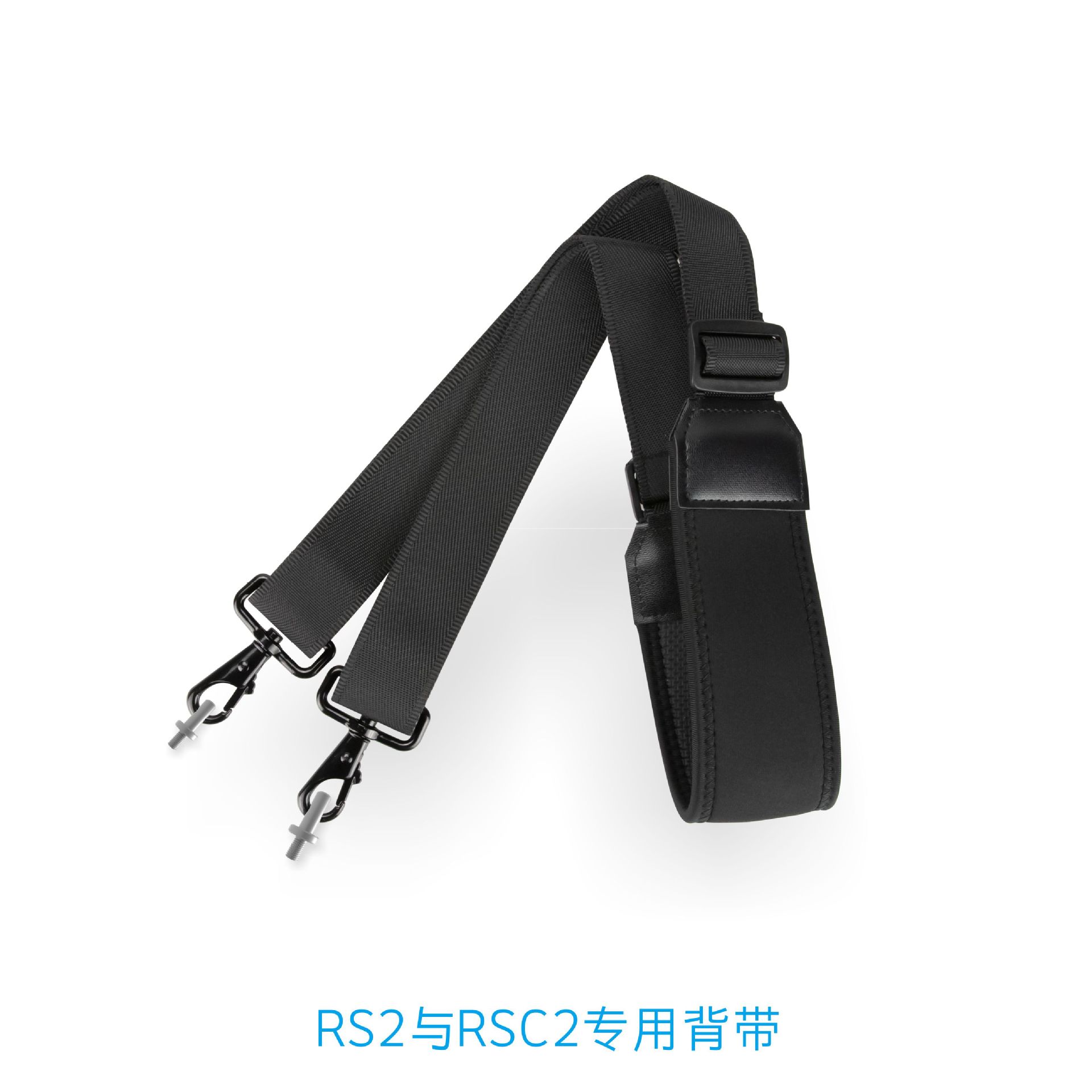 DJI大疆如影 RS2 RSC2 如影 Ronin-RS專用肩帶 挂帶 背帶配件現貨