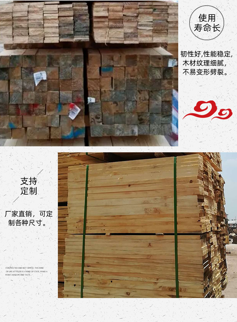 包装实木板条_03