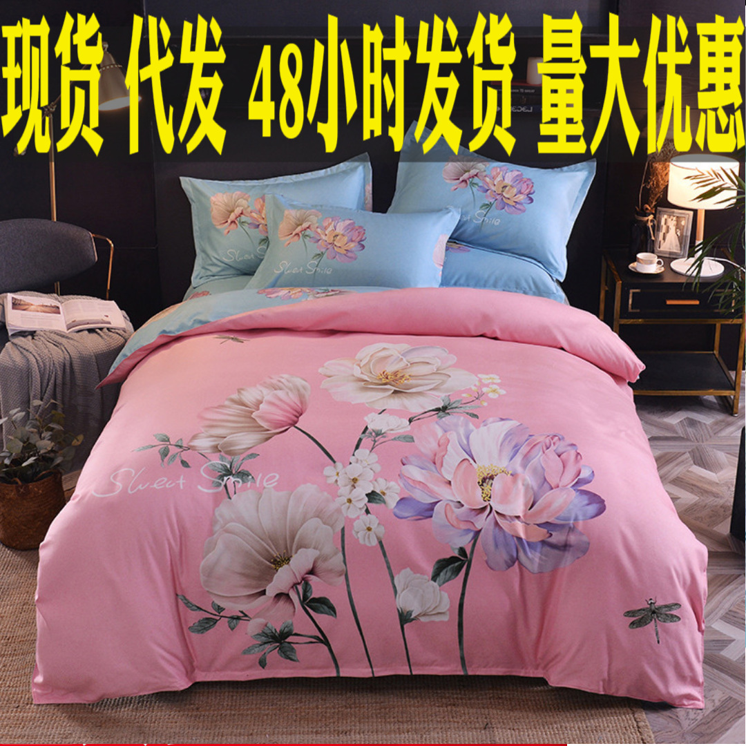 四件套 床上用品床单被套 微商一件代发4件套