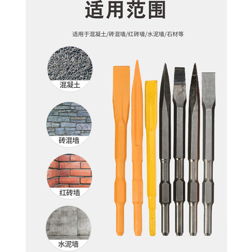 Hexagonal electric pick chisel, pointed chisel, flat chisel, masonry chisel for concrete, electric draft steel chisel, pickaxe drill handle, light electric pick head
