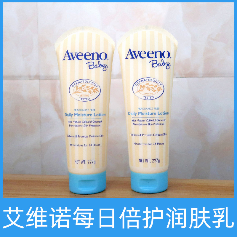 美国艾维诺保湿面霜新生婴儿宝宝滋润燕麦润肤乳浅蓝227g|ms