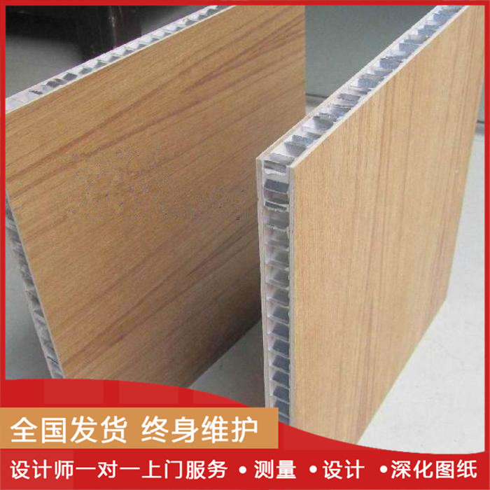 氟碳铝板规格铝板材料铝单板定制供应医院铝材料广东蜂窝铝板