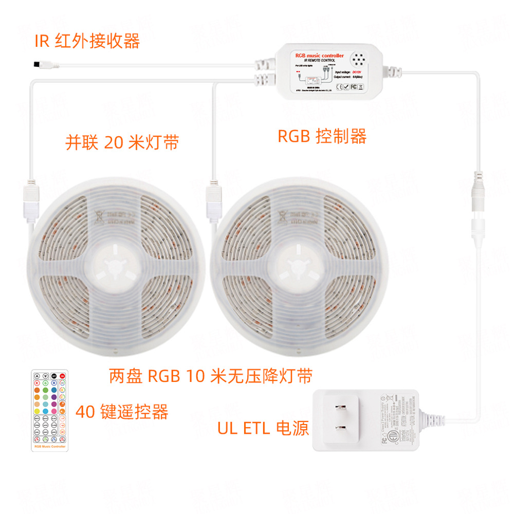 亚马逊无压降灯带套装红外音乐控制器40键LED灯带5050RGB音乐律动