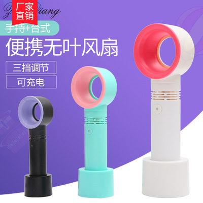 厂家韩国zero9迷你小风扇 充电手持风扇 便携式usb无叶风扇塔扇