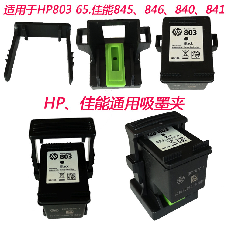 吸墨夹组合图白底