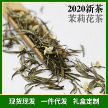 散裝茉莉花茶2022新茶廠家貨源支持 茶樓茶館茶葉批發