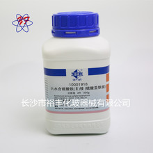 批发/零售试剂 硫酸亚铁铵 分析纯AR500g/瓶 上海国药 7783-85-9