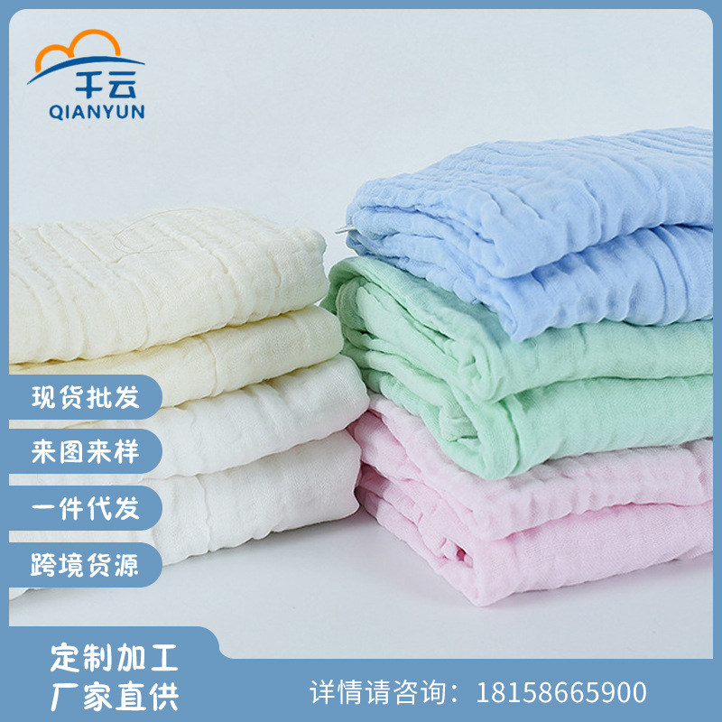 Cross border pure cotton baby Gauze Bath towel 105*105CM Six layer washing Infants Cool in summer baby stripe