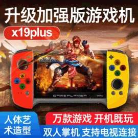 掌上游戏机;MP3;蓝牙音箱