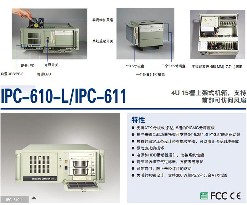 工控机详情页_03