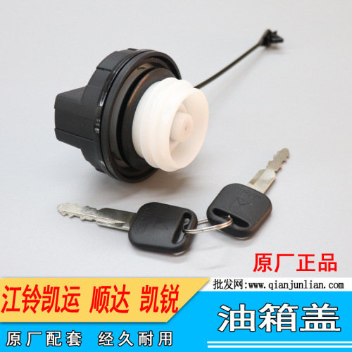Adapt for JX Sundae Truck Fuel Tank Cover New Sundae Kaiyun Kaihui National IV National V Fuel Tank Cover with Lock Thread