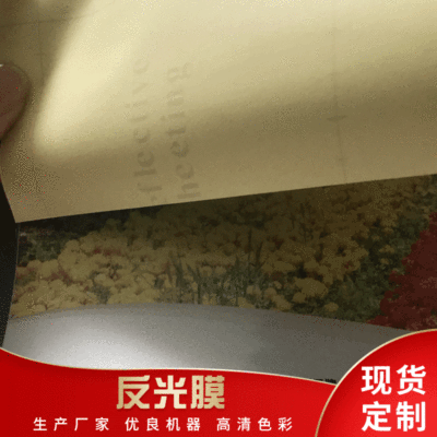 【反光膜】彩格背胶晶彩格反光膜 可定制户外写真蜂窝状反光膜|ms