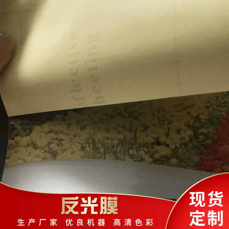 【反光膜】彩格背胶晶彩格反光膜 可定制户外写真蜂窝状反光膜|ms