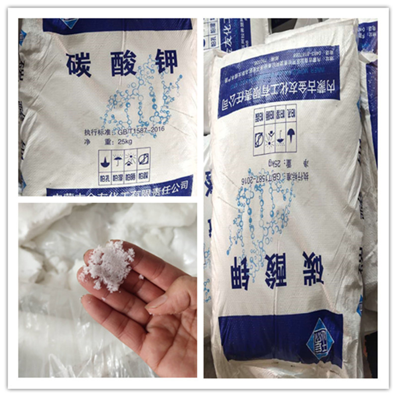 碳酸钾批发 工业级食品级盐花重质碳酸钾 轻质碳酸钾混凝土添加