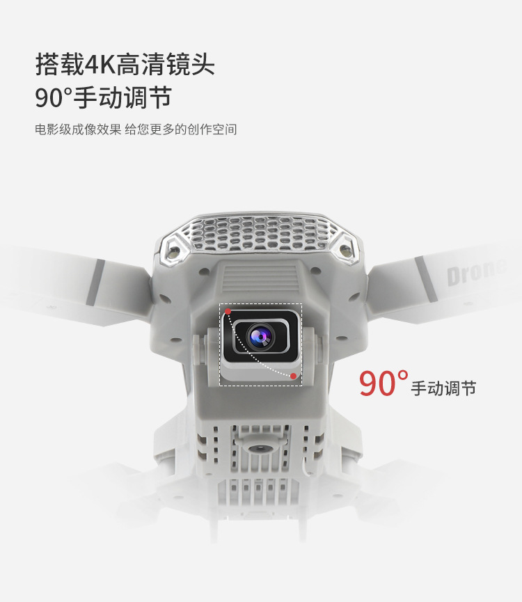 E88 pro无人机拍4k高清航拍四轴飞行器玩具遥控飞机跨境E525drone详情44