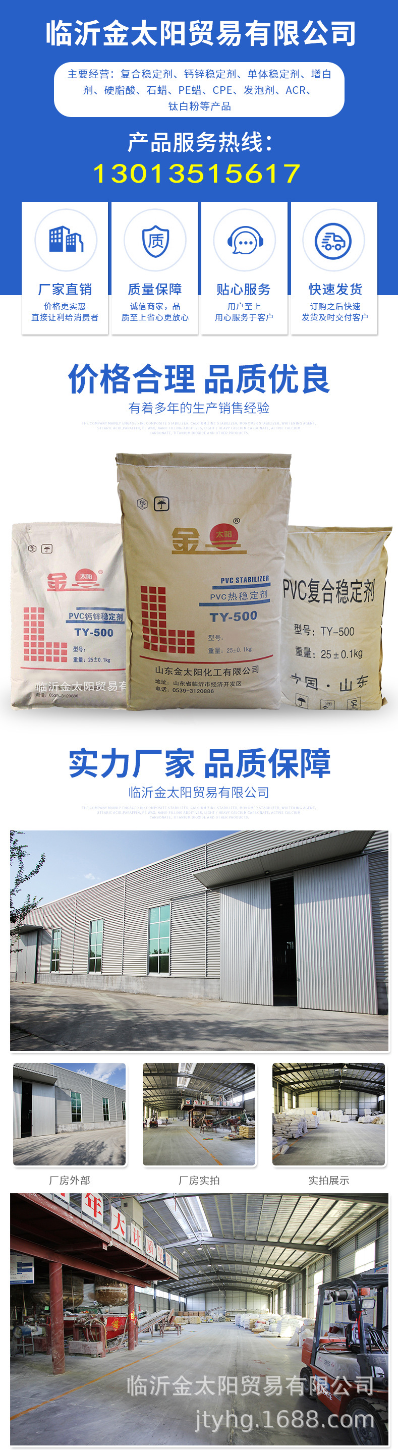 【金太阳】稳定剂pvc复合铅盐热稳定剂 管材型材PVC助剂-阿里巴巴