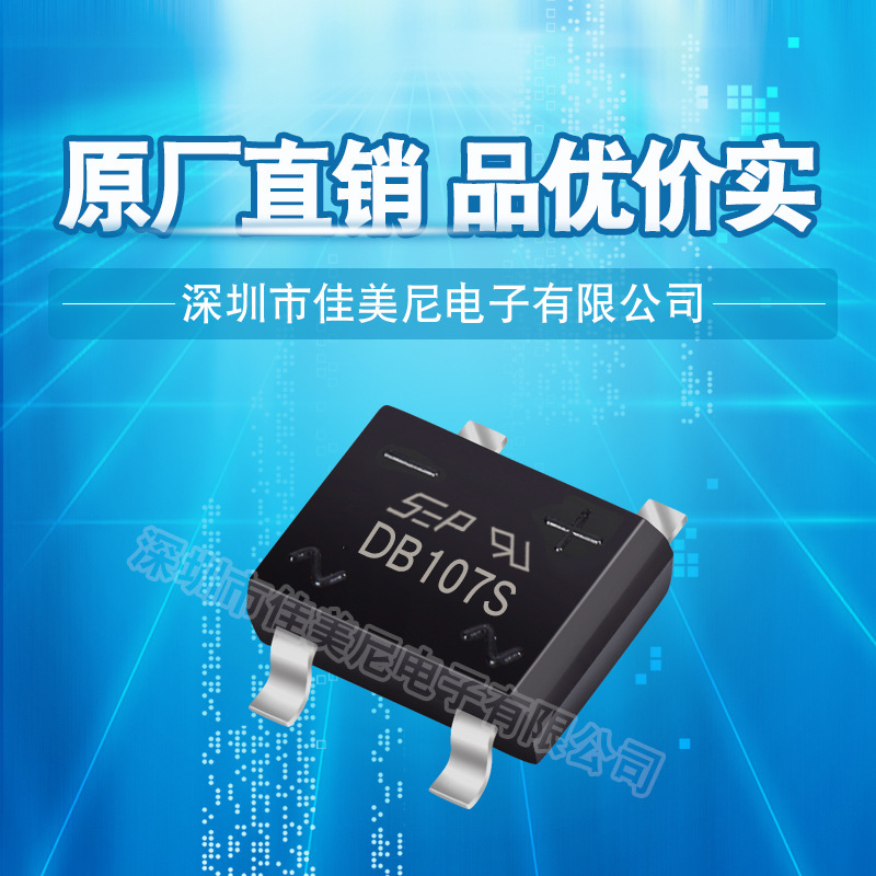 DB107S DB107S can replace DB104S DB105S DB106S square bridge silicon…