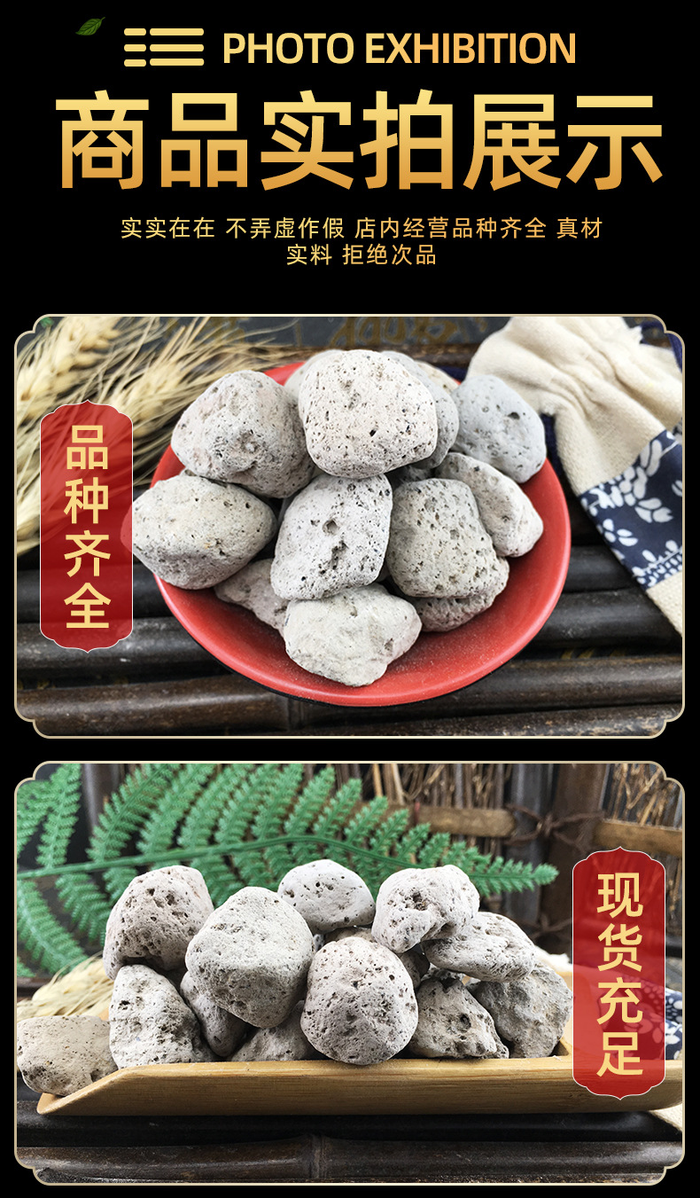 Hai Fu Shi Sea Fossils Dried Mineral Herb Traditional TCM Decoction Ingredient 1 Jin in use