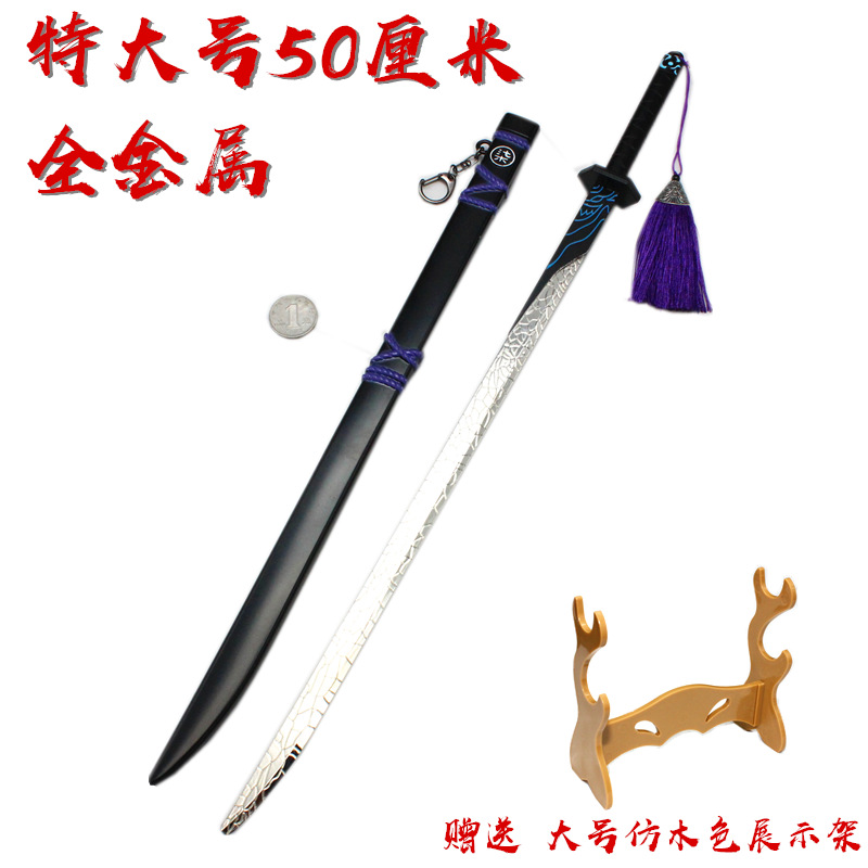 特大号50cm魔刀千刃 (17).png