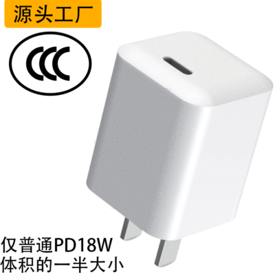 USB-C Charger Mini PD18W Applicable Apple 12 millet Huawei mobile phone Flat Charging head 20WCCC