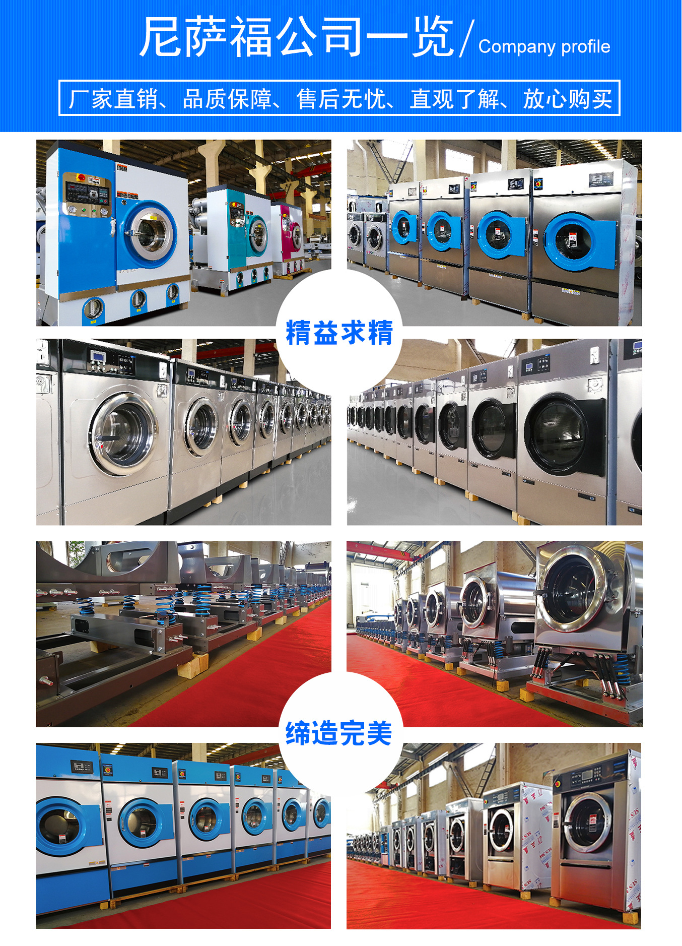 08公司概况.jpg