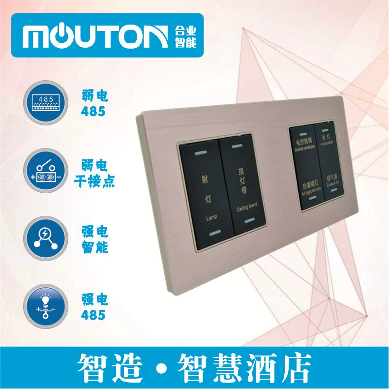 Dazhou Hotel uses switch home switch to control the light switch LED luminous switch