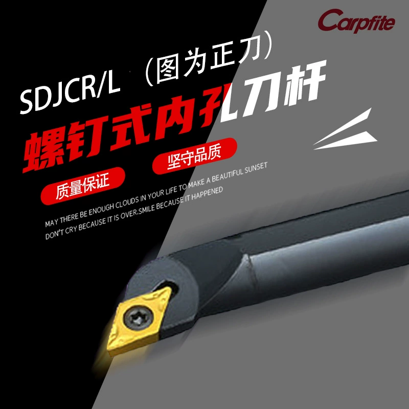 [S16Q - SDJCR11  数控内孔刀杆]