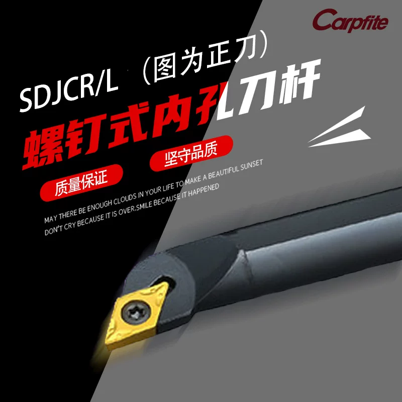 [S16Q - SDJCR11  数控内孔刀杆]