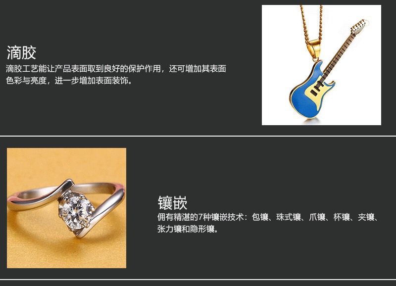 详情尾页-工艺-1_03