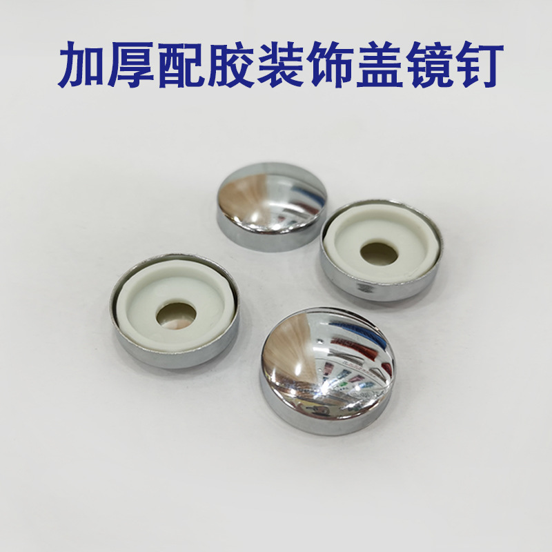 广告大牙镜钉配胶玻璃装饰镜钉螺丝装饰盖五金小配件批发厂家