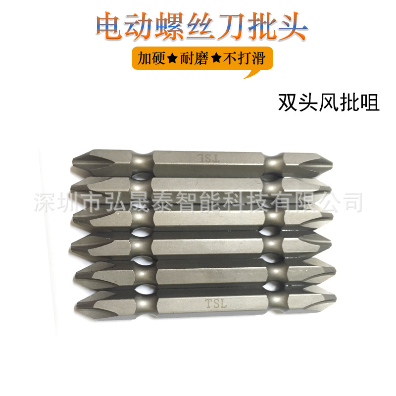 华茂 双头风批咀 07