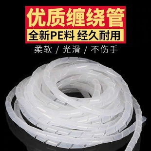 Factory wholesale winding pipe Winder line line cable storage pipe package pipe spiral beam pipe 4-30mm