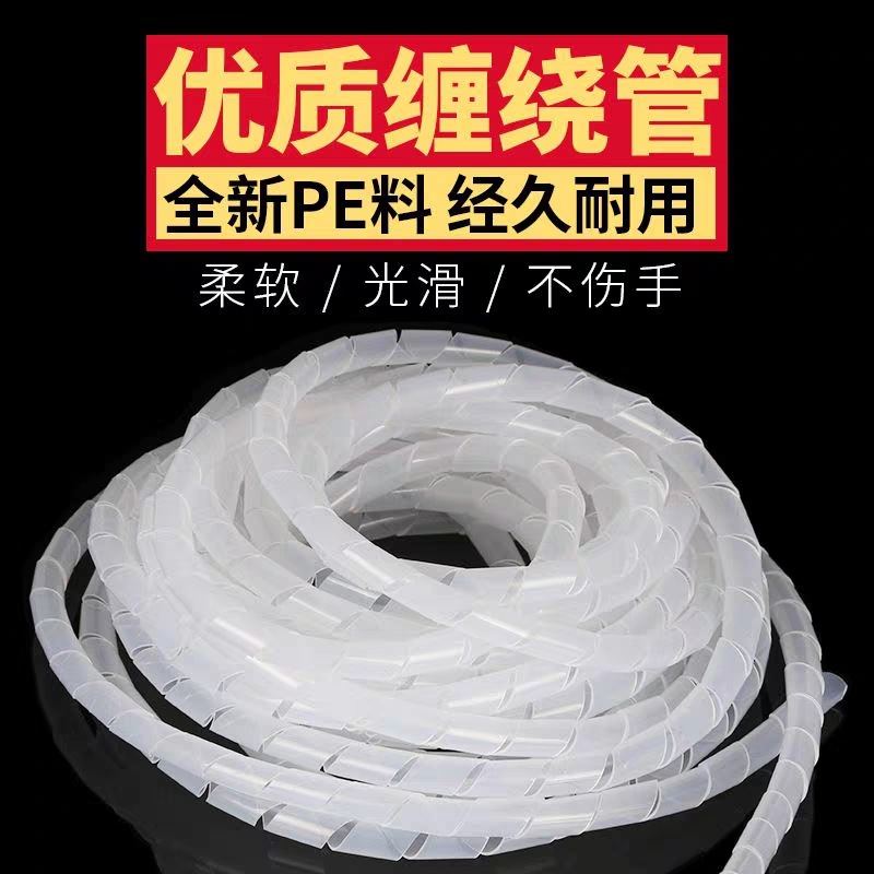 厂家批发缠绕管绕线器集线管网线收纳管包线管螺旋束线管4-30mm