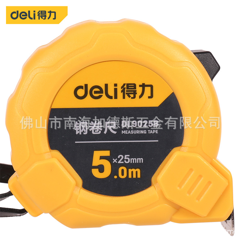 得力5米公制钢卷尺2米3米10米卷尺测量尺子米尺拉尺工具DL9005B