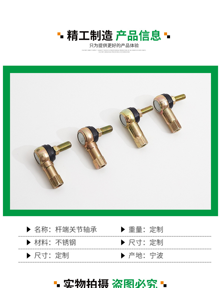 Four-wheel scooter steering balance rod shift ball head Xiamen Jinlong SQ10 cement truck ball head