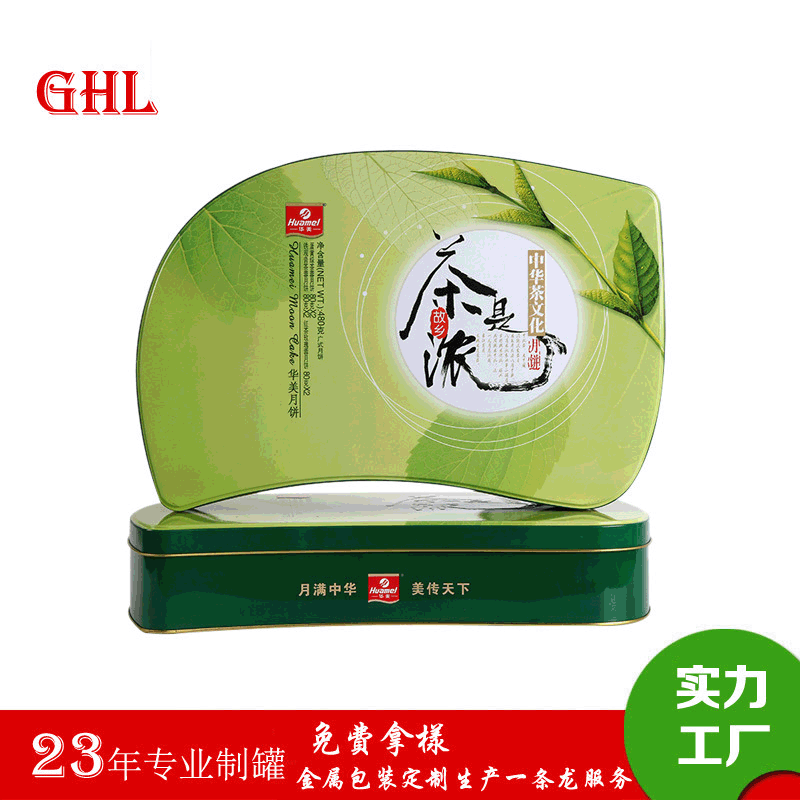 高档月饼铁盒华美树叶形月饼铁盒礼品金属包装盒深圳工厂供应定制