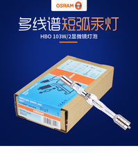 OSRAM ŷ˾�ʹ���HBO 103W/2 USH-1030L ��˾�⿨ӫ����΢�����