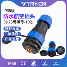 IP68ղ^M/PĸˮB^SP/SD28ĸ-10оʮ10A