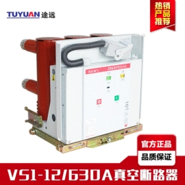 高压断路器;高压接触器;负荷开关